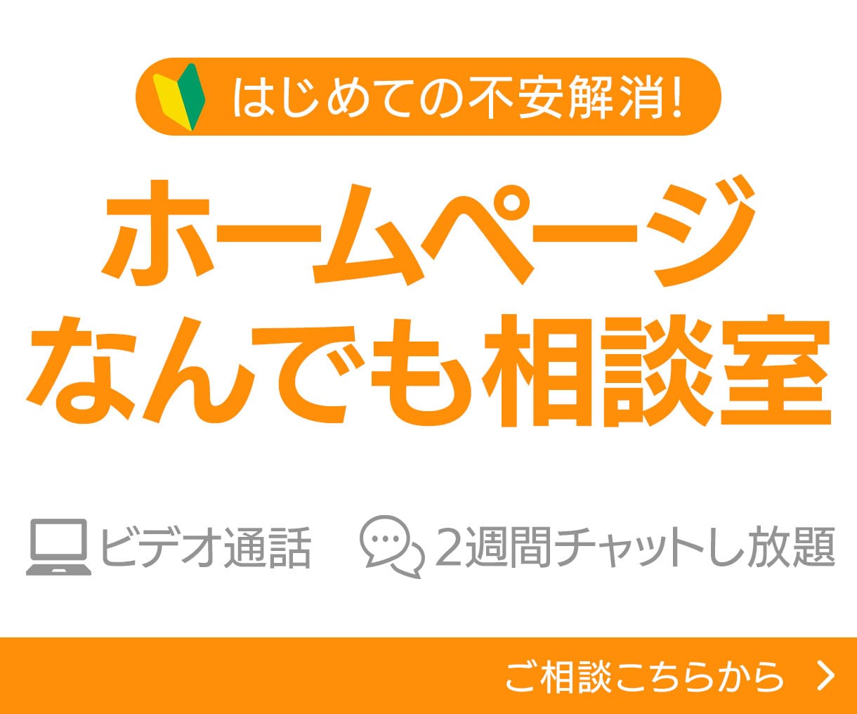 個別相談★ホームページを作る道を一緒に作ります デザイン塾講師兼務／実績200件以上！／総合評価4.9以上 イメージ1
