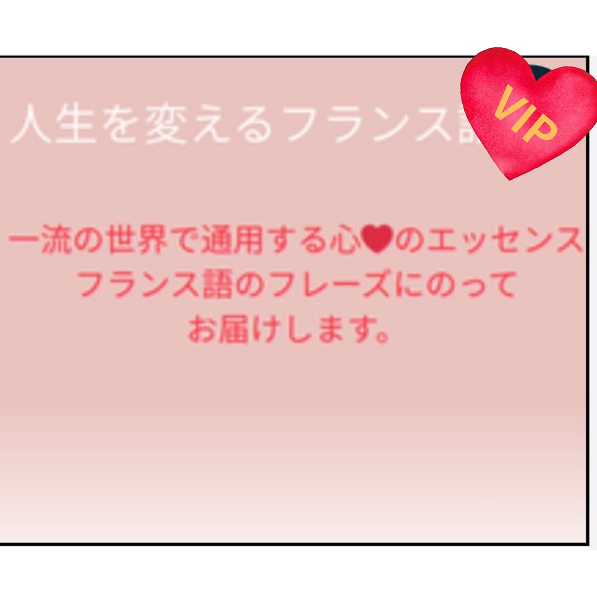 ＶＩＰ「薔薇を売り愛を。人生の品格磨き方伝えます 言葉はあなたの人生を美しく整える最高のアクセサリーです イメージ3