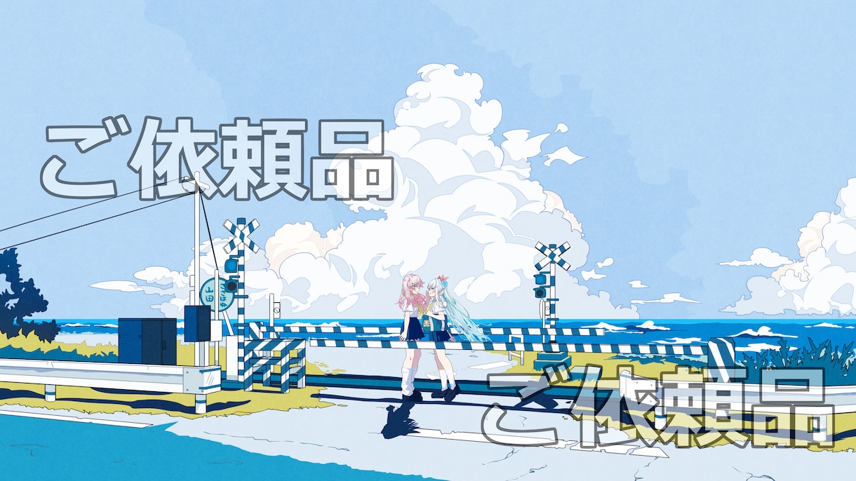 男女可★！良心価格設定で全身の絵をお描きします キャラが1人、簡単な背景、小物追加程度であれば追加料金なし！ イメージ7