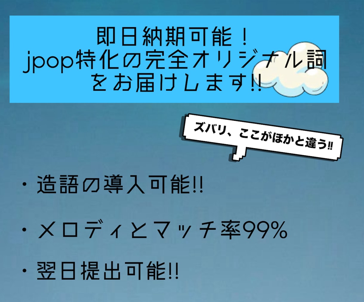 実績多数の作詞家が唯一の世界観で最高なものにします オリジナル曲の歌詞に困ってる方に新しい世界観の歌詞提供します イメージ1