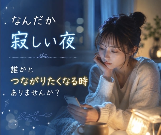 話したくなったら、ここへ⋯気持ち受け止めます ＊つながりたい気持ちに、そっと寄り添う電話の時間を。 イメージ2