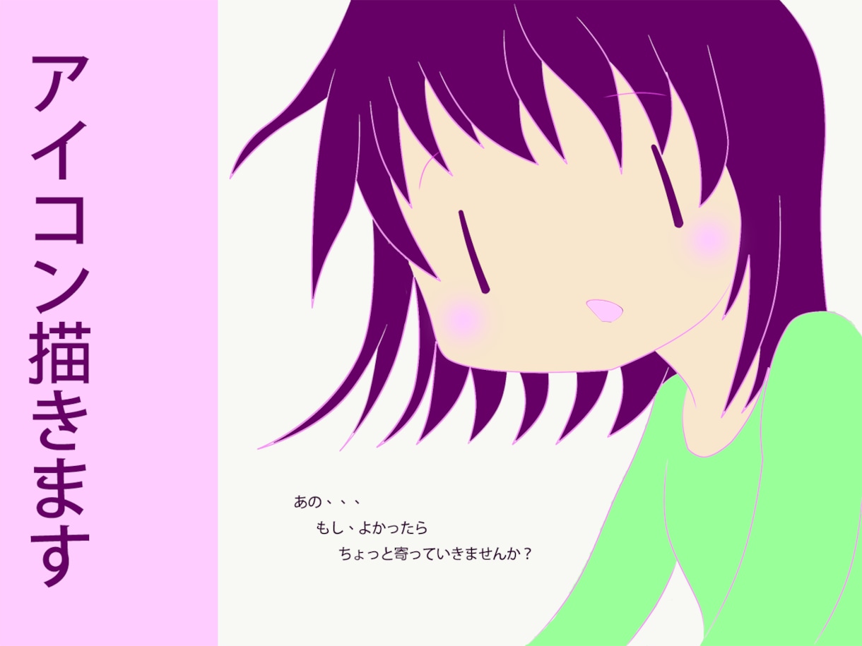 アイコン描きます オリジナルのプロフィールアイコンが欲しい人に！ イメージ1