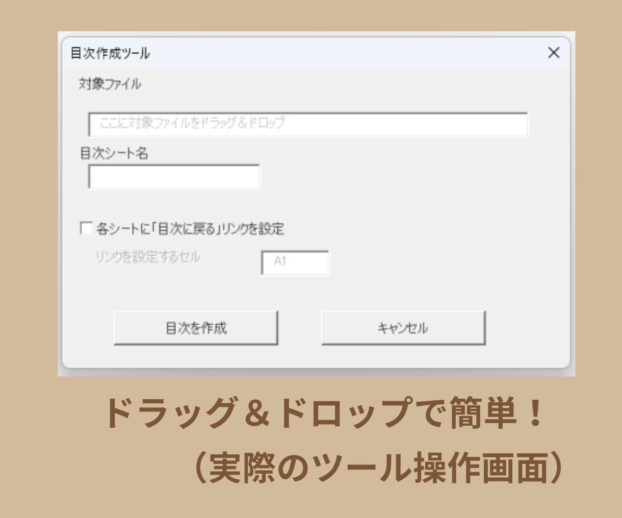 Excelの目次を自動で作成します シートが多いExcelの「リンク作る」を自動化！ イメージ3