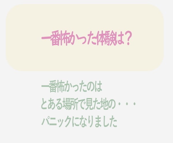 霊感がある占い師と雑談をしたいという願望かなえます スピリチュアルや人生観、恋愛観、何でも話せる霊感ありの雑談 イメージ4