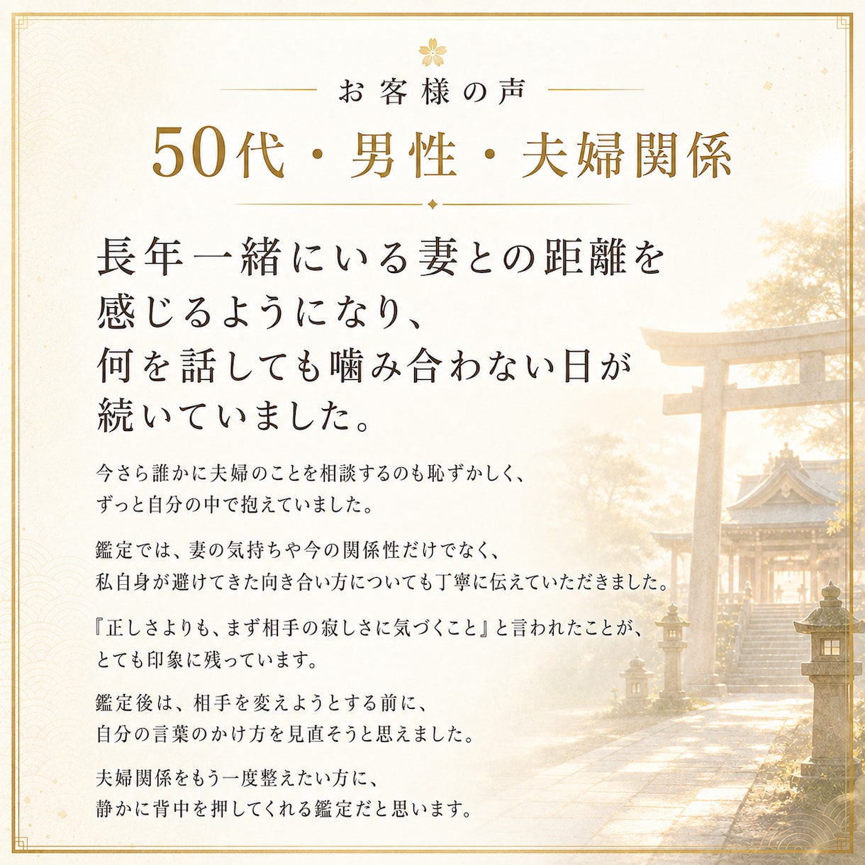 片思いを両思いの恋愛成就へ導くご縁を占います あの人の気持ちと相性・両想い・縁結び・復縁・音信不通での悩み イメージ5