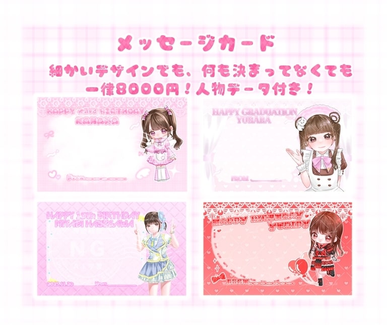 アイドル 推し♡メッセージカード グッズ 描きます デザイン決まってなくてもお任せください！ イメージ2