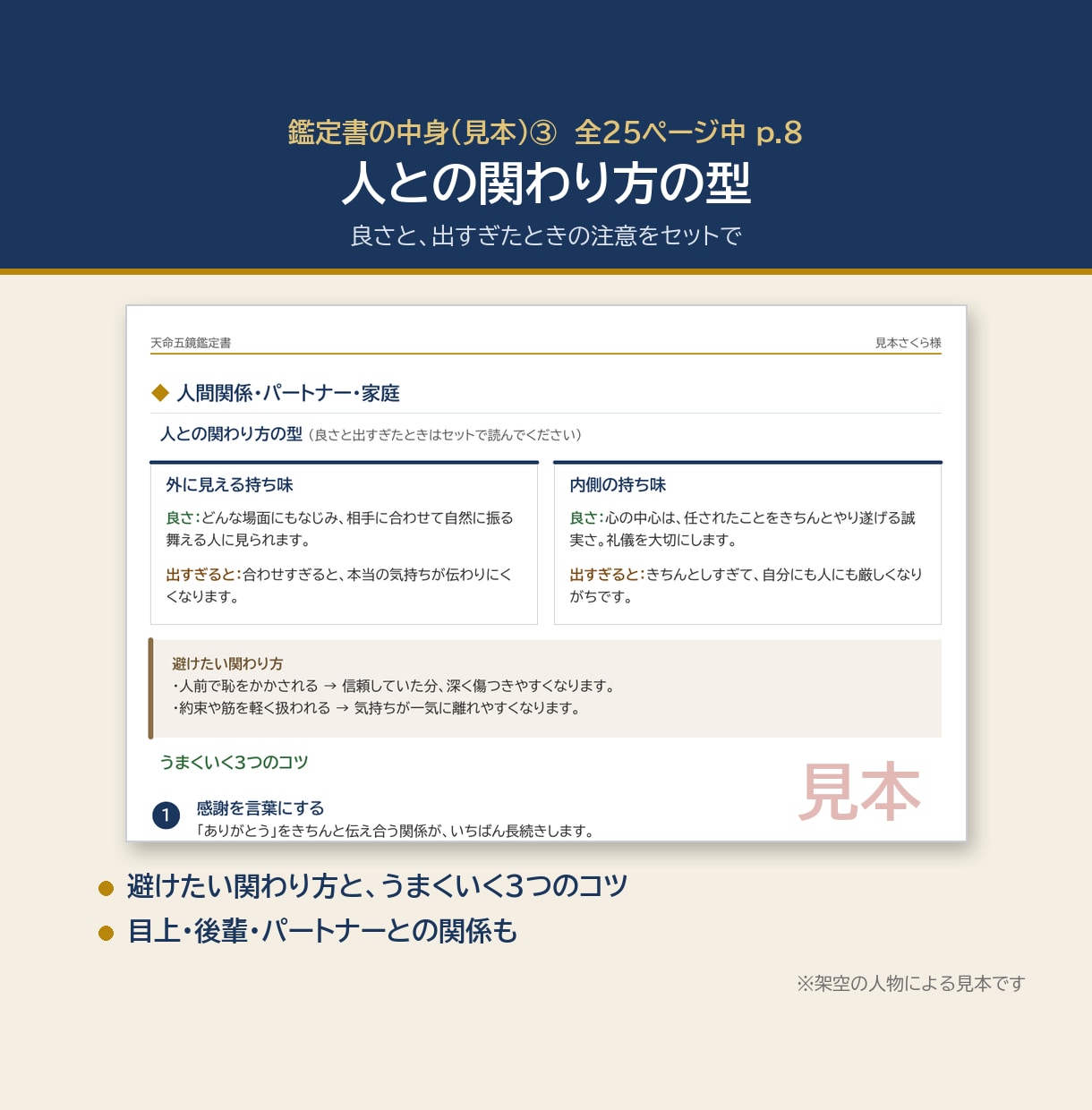天命五鏡鑑定｜五つの占術であなたの人生を鑑定します 四柱推命・算命学・九星気学・紫微斗数・数秘術で20ページ鑑定 イメージ6