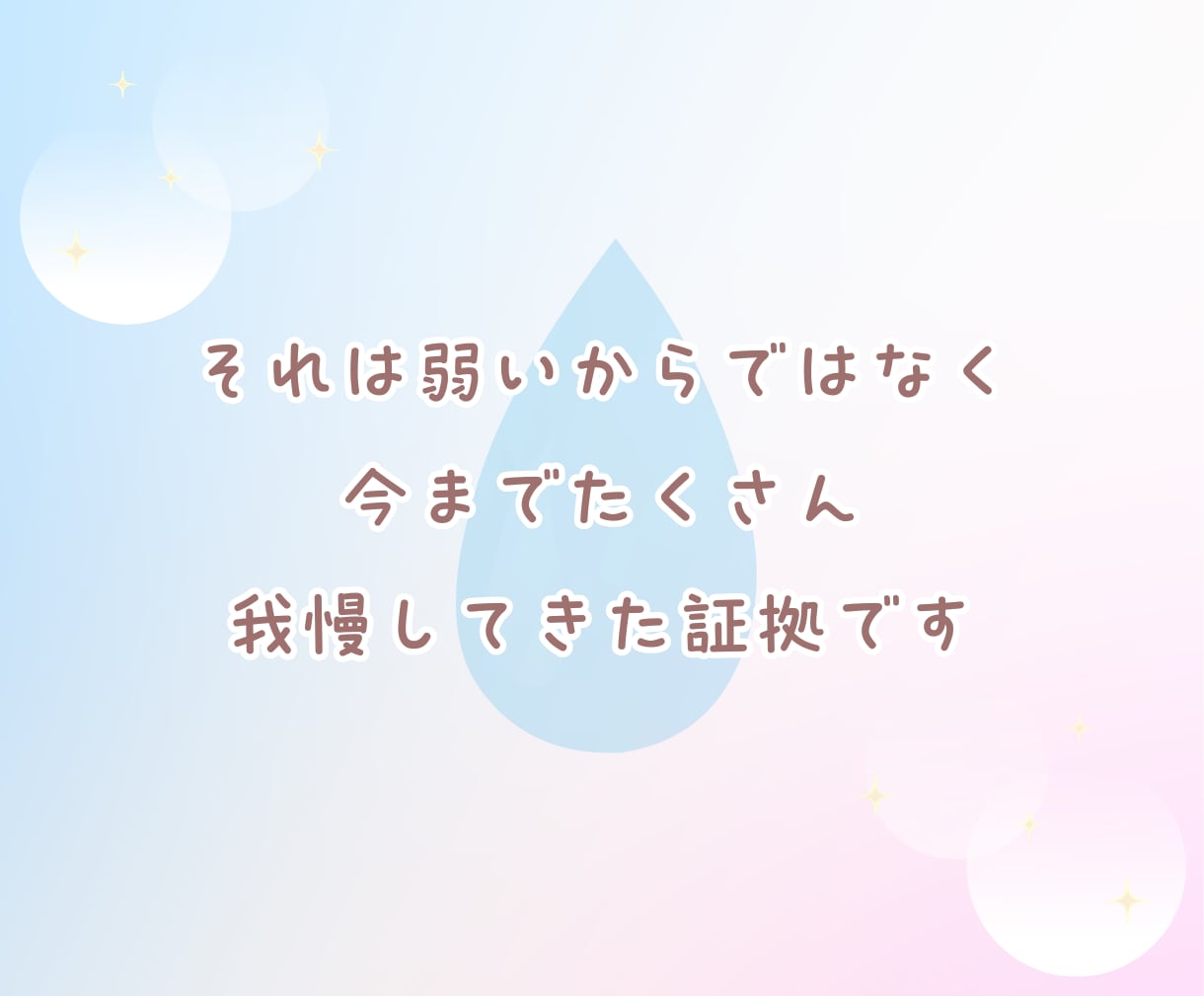 本音を話すと涙が出てしまう方へ☘️仲間がいます 「本当はこう思ってた」を話してみませんか？☺️ イメージ5
