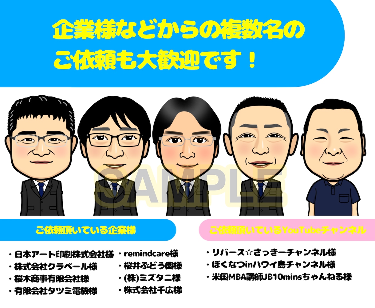 生成AIには描けないそっくりな似顔絵お描きします SNSアイコン、名刺にぴったりな似顔絵をお描きします！ イメージ8