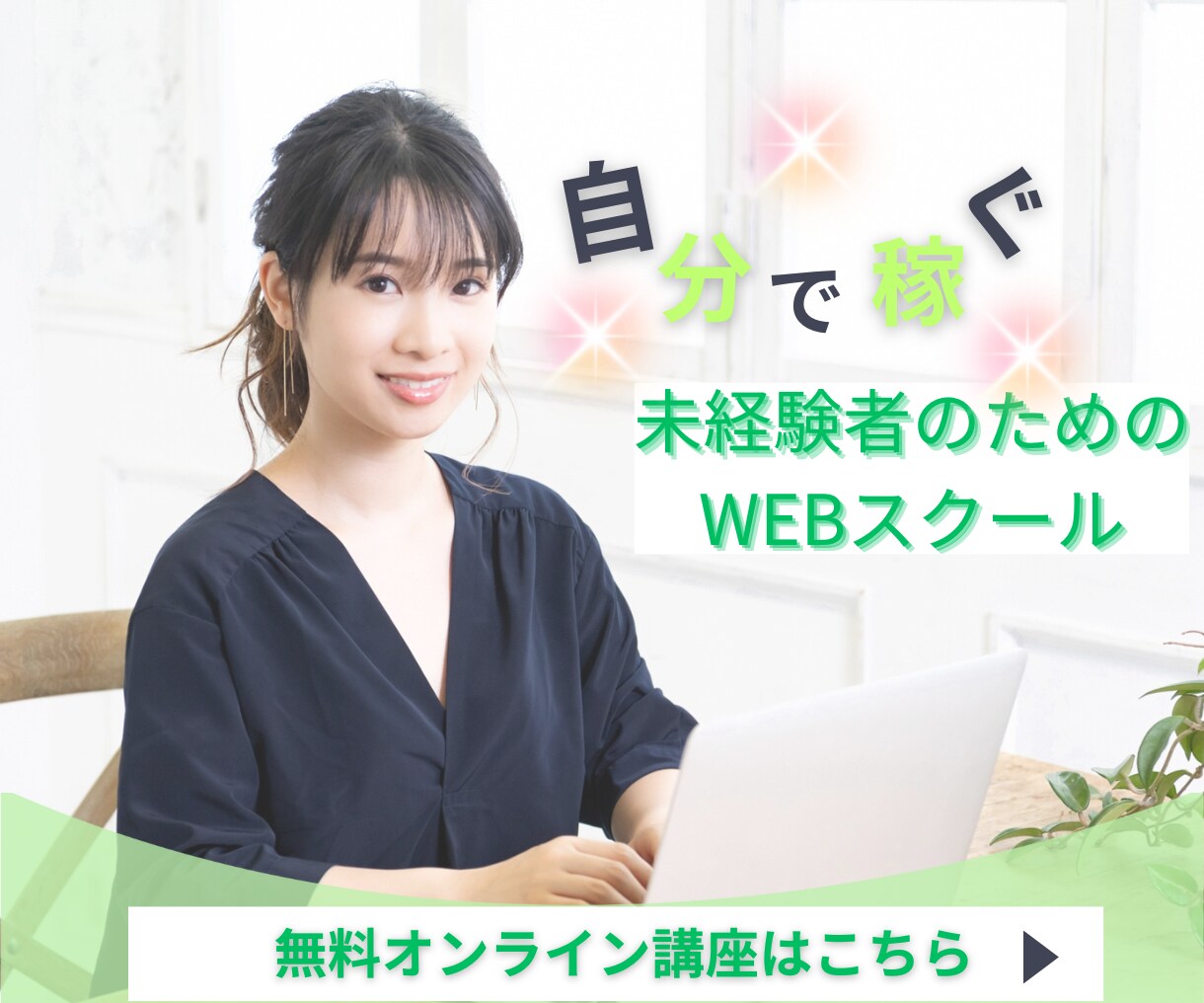 クリック率UP!効果的なバナー広告を作成します 視覚的に魅力的なデザインで集客率アップ！ イメージ8