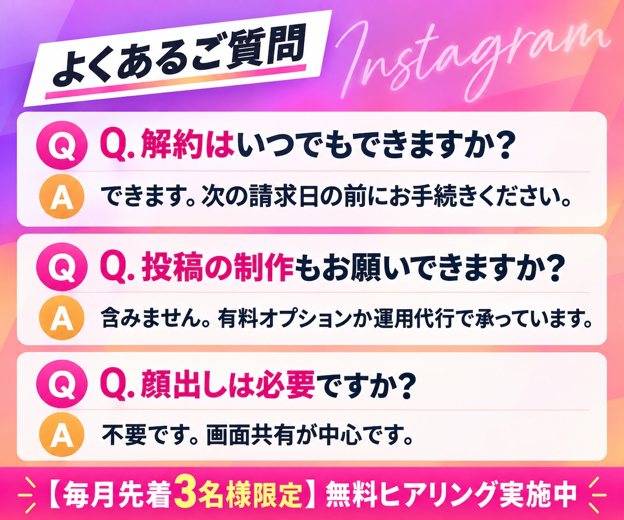 運用のプロが事業のインスタを1ヶ月コンサルします 1ヶ月マンツーマン｜ビデオ2回と期間中の質問はいつでも イメージ6