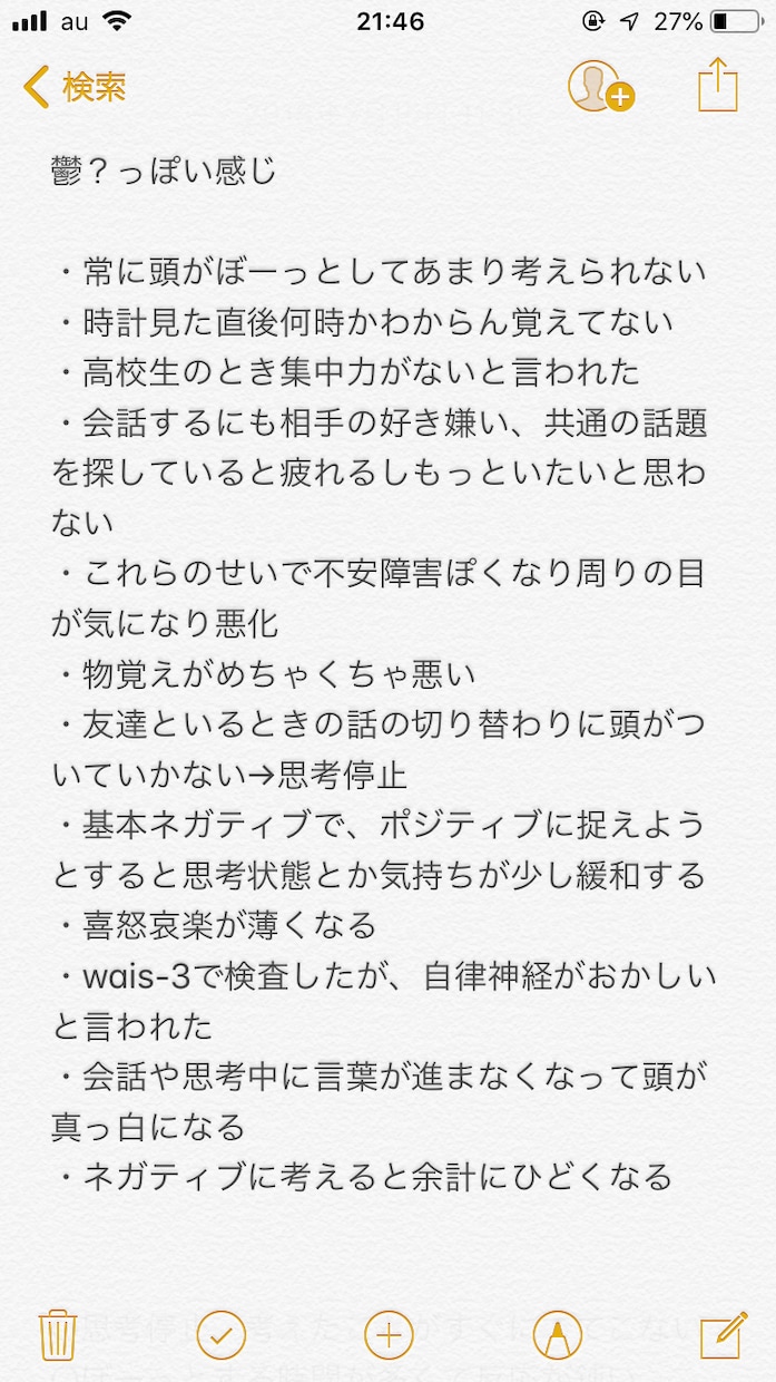 薬を使わず鬱を克服した経験談の元話を聞きます ※画像に内容の一例/自分の体験を画像に貼っています イメージ2