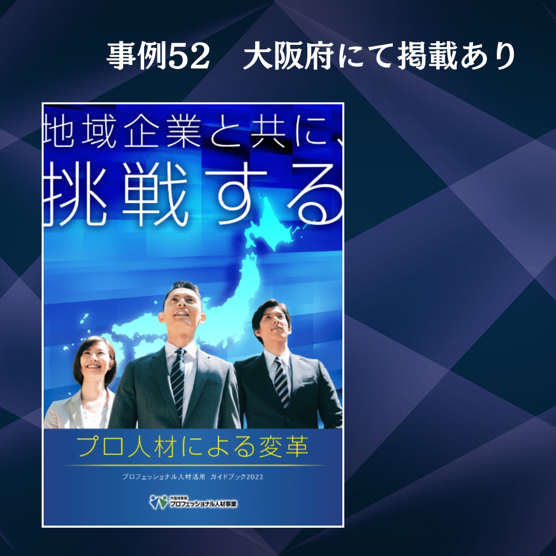 内閣認定プロがITやDXの疑問を解消します 失敗しないITコンサルティング イメージ3