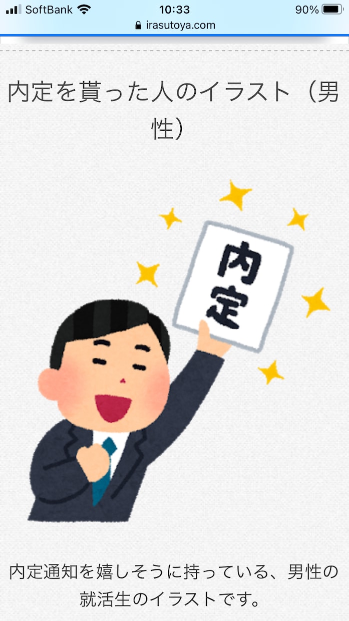 編集者歴20年↑あなたの転職活動をサポートします 実績多数！お気軽にご相談ください。 イメージ1