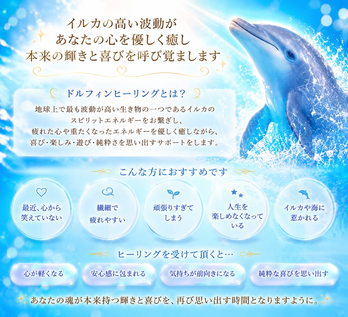 疲れた心を優しく癒すヒーリングをします 喜びと楽しみを取り戻す特別なスピリットのエネルギーヒーリング イメージ2