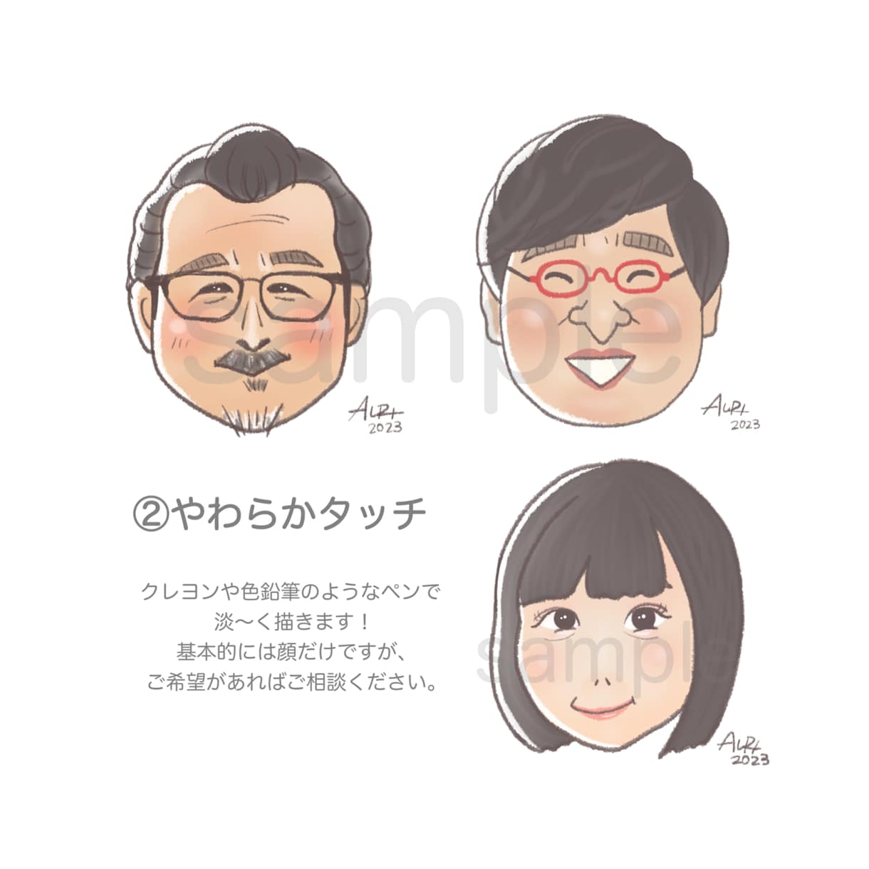 ほんわかタッチで似顔絵を描きます 大好きなあの人に似顔絵を贈ってみませんか？ イメージ2