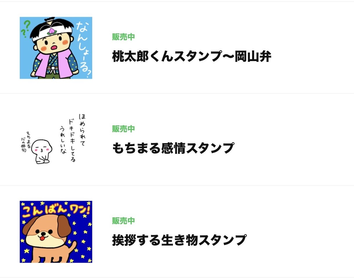 日常生活で使えるLINEスタンプを作ります いつでも使える可愛いイラストやリクエストに応じてお受けします イメージ3