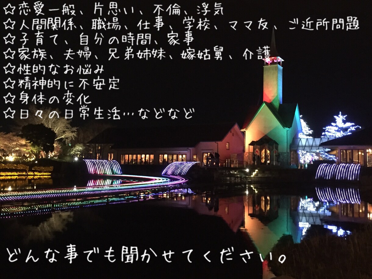 初回お試し あなたの愚痴3時間チャットで聞きます 愚痴や雑談なんでも3時間だけお聞きします。 イメージ2