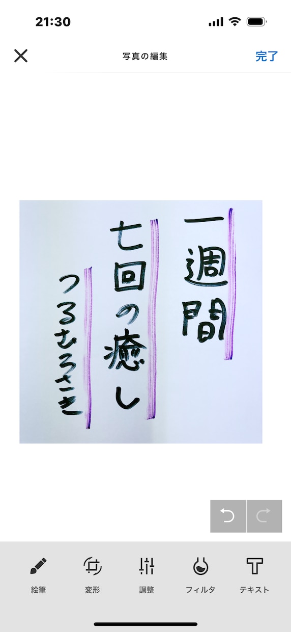 遠隔ヒーリングで、あなたを一週間癒します 一日一回7日間、あなたのためのエネルギーをご用意いたします イメージ1