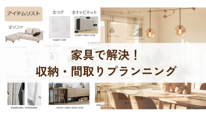 素敵なインテリア空間をご提案します 家具や収納、色の選定でお悩みの方に3Dでご提案します。 イメージ1
