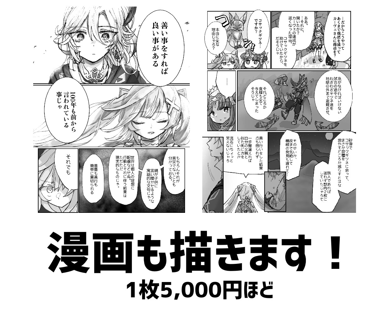 ご希望のイラストお描きします 厚塗り風のこってりした絵から透明感ある絵まで！MVも作れます イメージ3