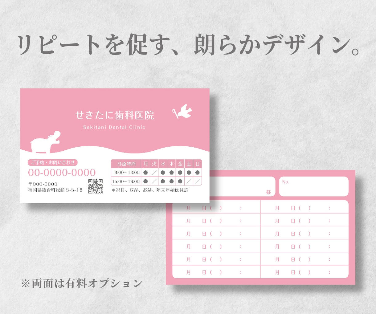 名刺・ショップカード・診察券をデザインします モニター様募集中｜販促のプロが作成｜QRコード入り等も対応 イメージ6