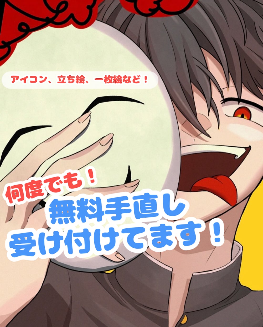 キャラクターデザインからイラスト作成を行います 何度でも修正無料で受け付けております！ イメージ1