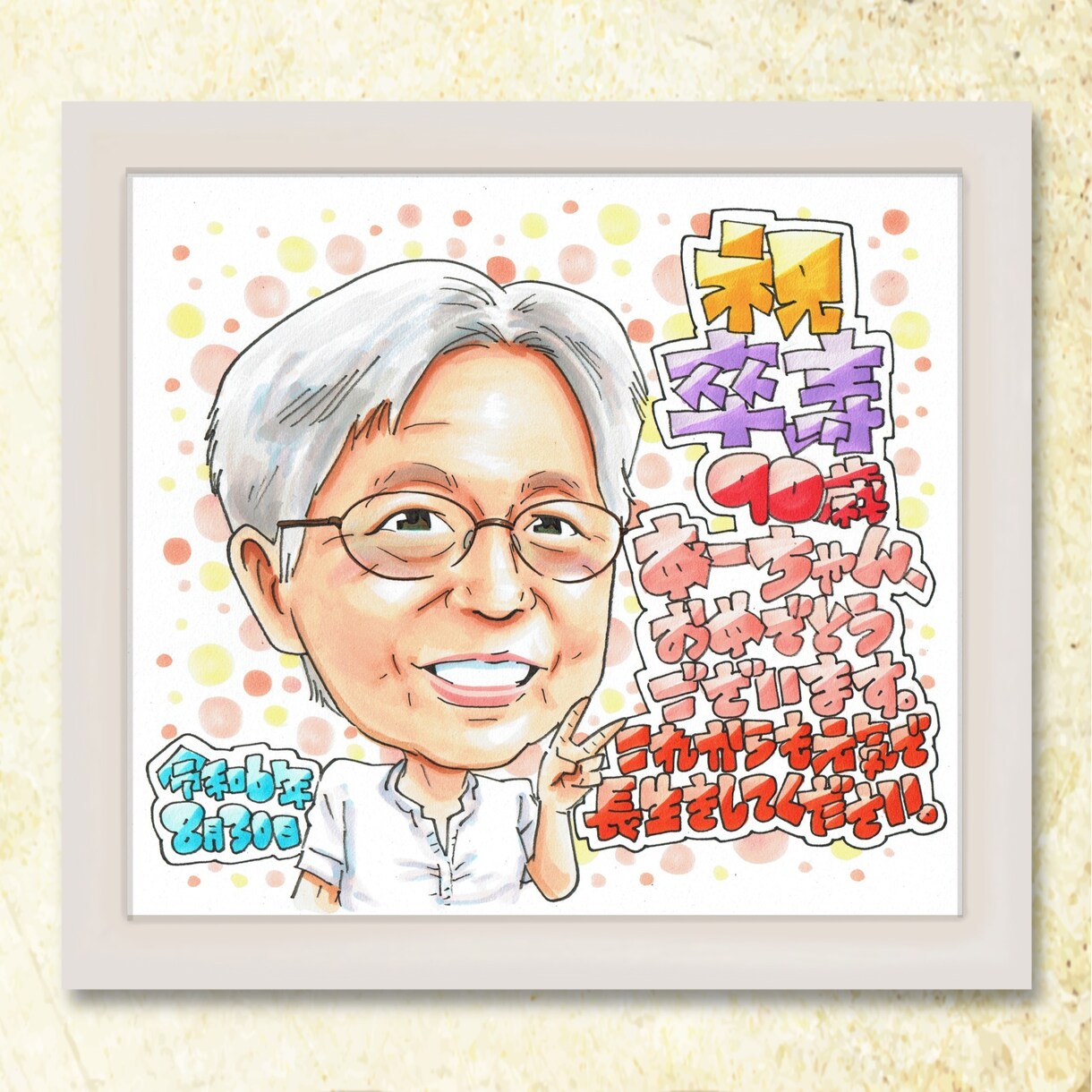 お急ぎ用♪プレゼントに似顔絵をお描きいたします 【お急ぎ】【手描き似顔絵】【ラッピング付】【額縁オプション】 イメージ1