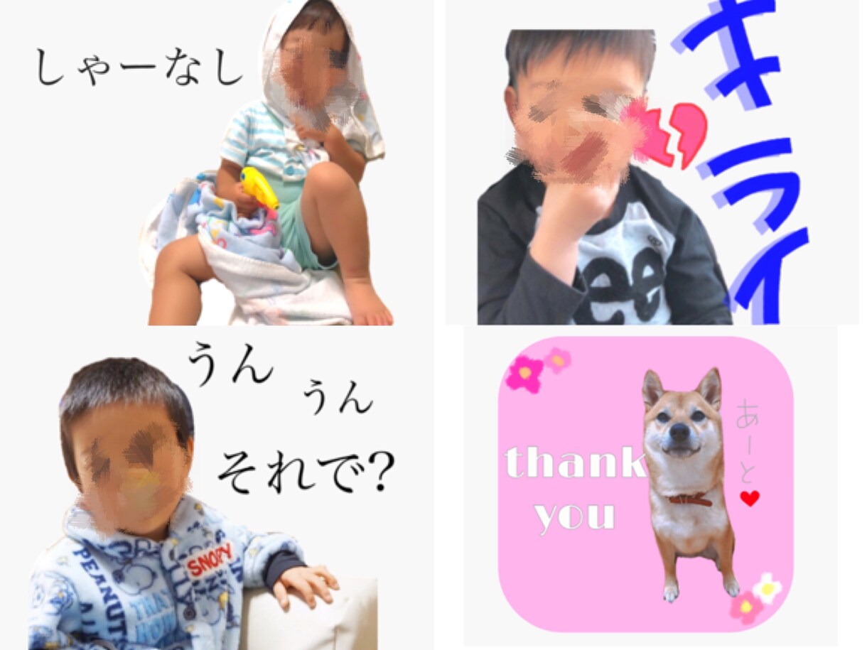 LINEスタンプ作ります お子さんや、愛犬などのLINEスタンプをお作りします！ イメージ2