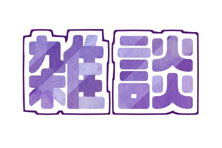 配信・SNS用サムネ文字素材6点セット作ります 他とは違う文字素材が必要なときに！ イメージ3