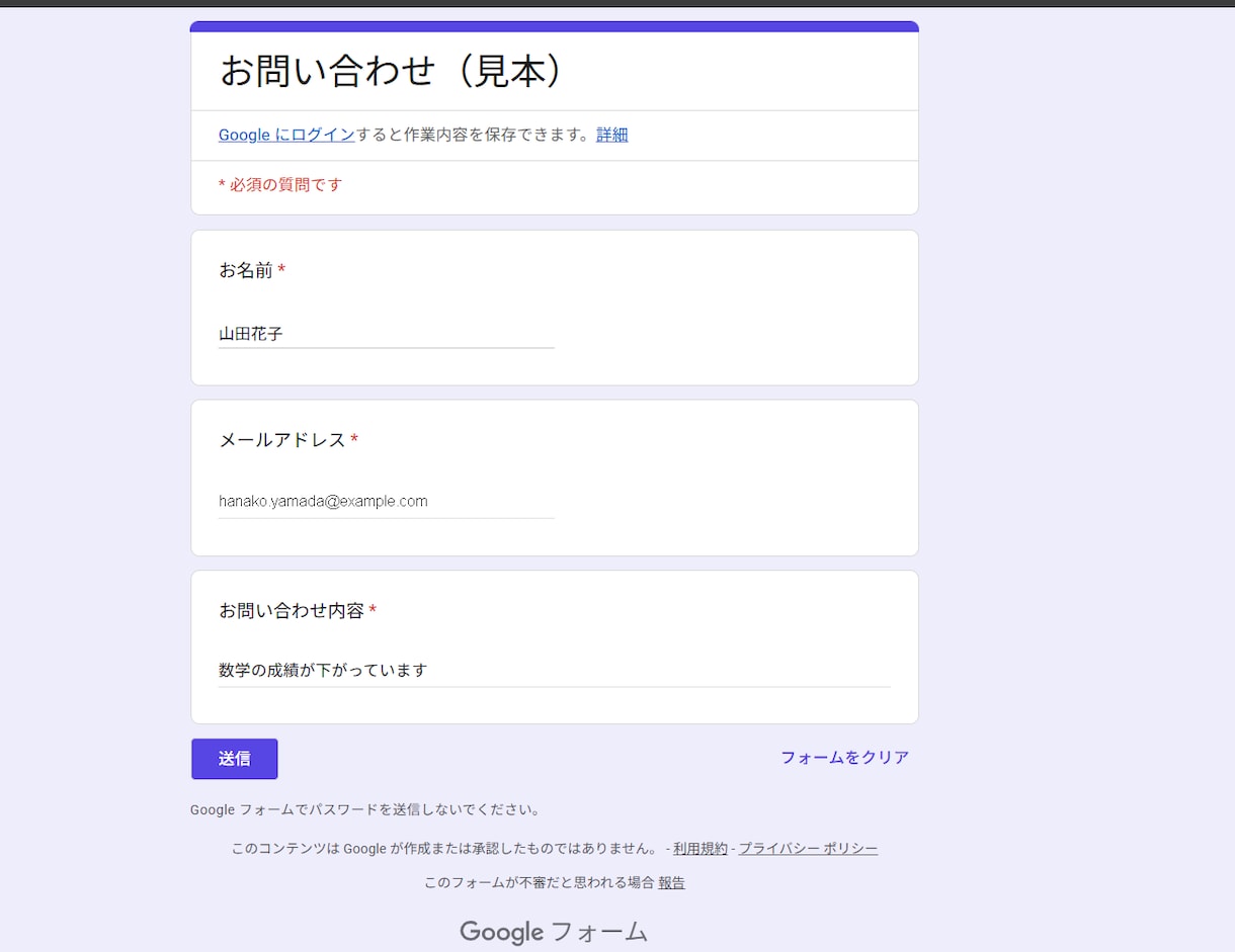 Googleフォームに自動返信と通知を付けます 月額0円・サーバー不要。受付の連絡を自動にします イメージ1