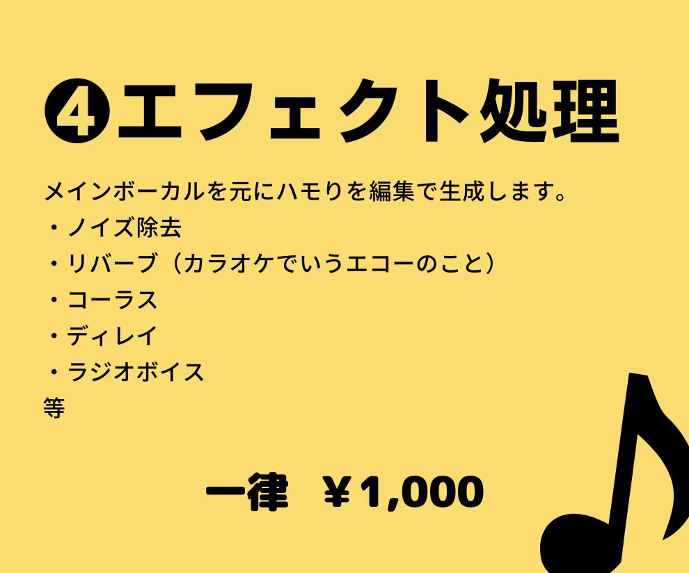歌ってみた等の音程修正・加工・ハモり生成承ります 音程やタイミングのズレ補正・ハモりを編集で生成など イメージ5