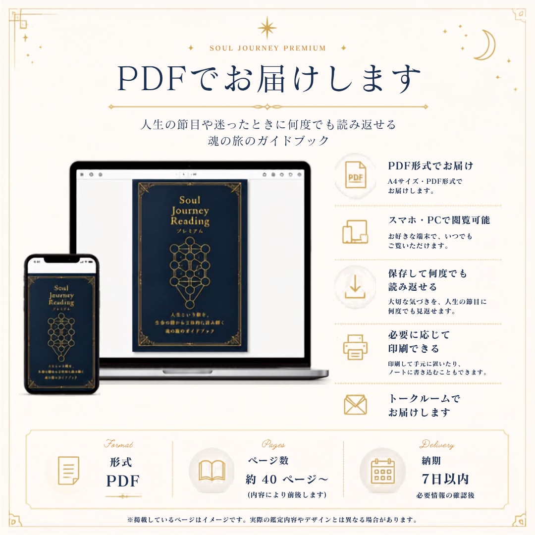 星と生命の樹から自分と人生のテーマを読み解きます ｜人生の節目に何度でも読み返せる魂の旅のガイドブック イメージ5