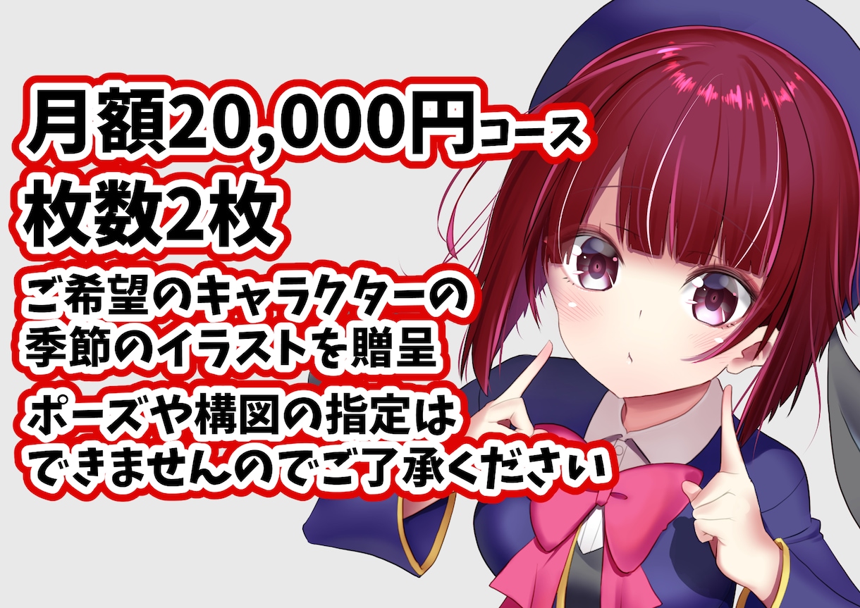 サブスク／サムネ・PR用・季節のイラスト作ります クリック率・登録者増加を狙うならプロの高品質なイラストを イメージ3