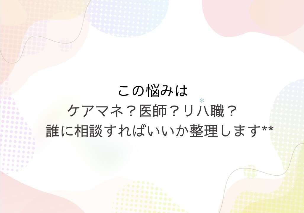 限界が来る前に 認知症介護のお悩みお聞きします 作業療法士が認知症症状の対応策、地域で暮らす工夫を伝えます イメージ8