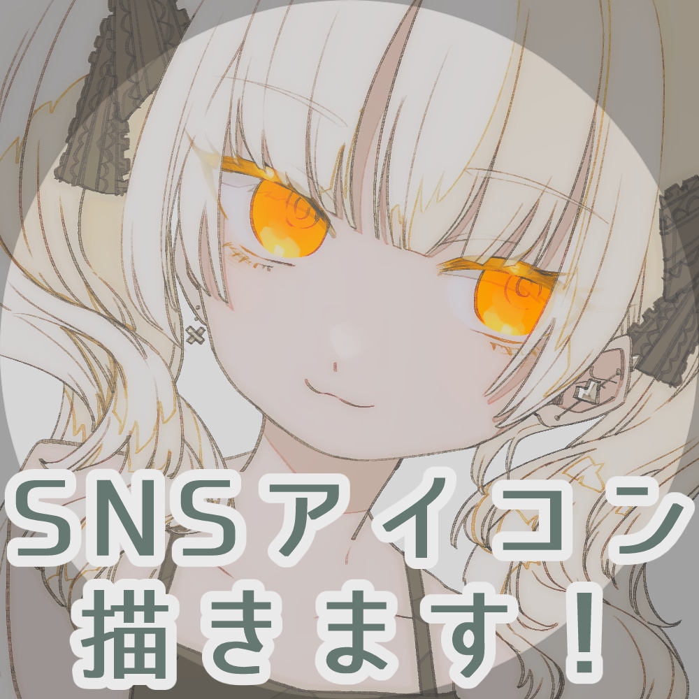 SNSアイコン描きます フィルムカメラ風テイストのカワイイアイコンです！ イメージ1
