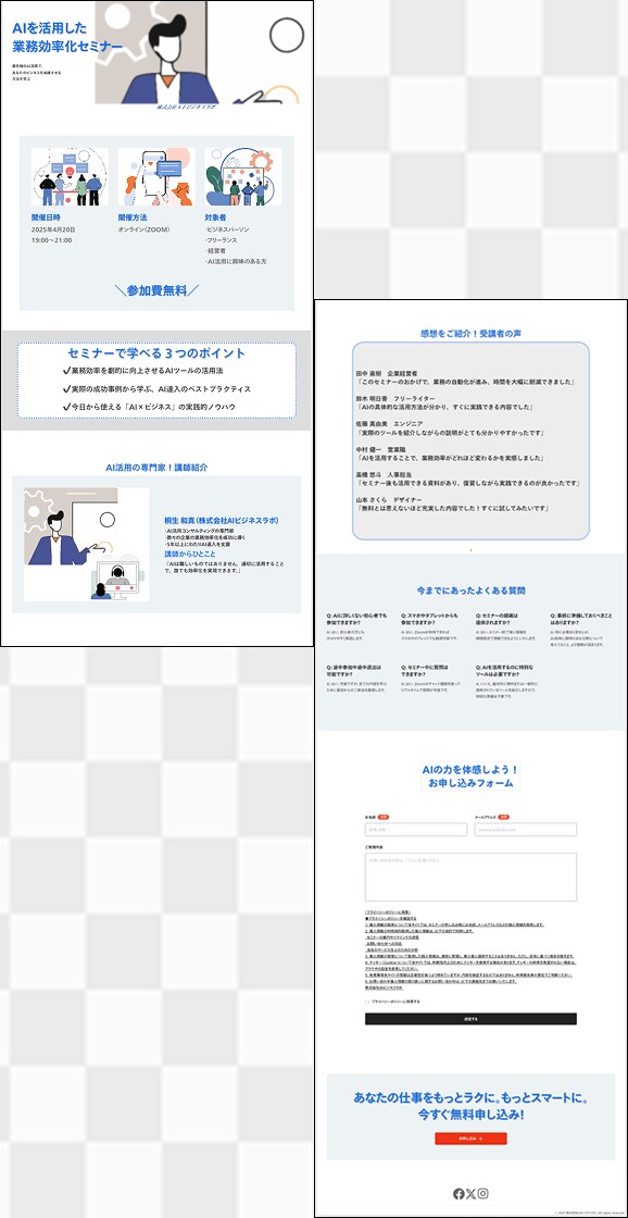 シンプル・穏やか　LPデザイン作成します 丁寧に相談・作成させて頂きます！ イメージ1