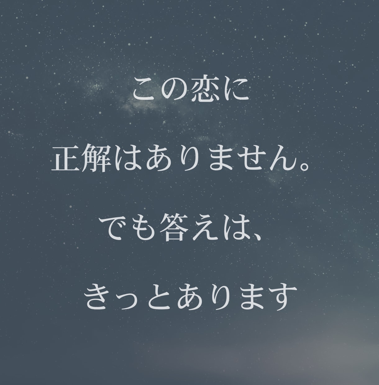 復縁を迷うあなたへ、あの人の本音を占います まだ想ってくれてる？本音を知れば、恋の答えが見えてきます。 イメージ10