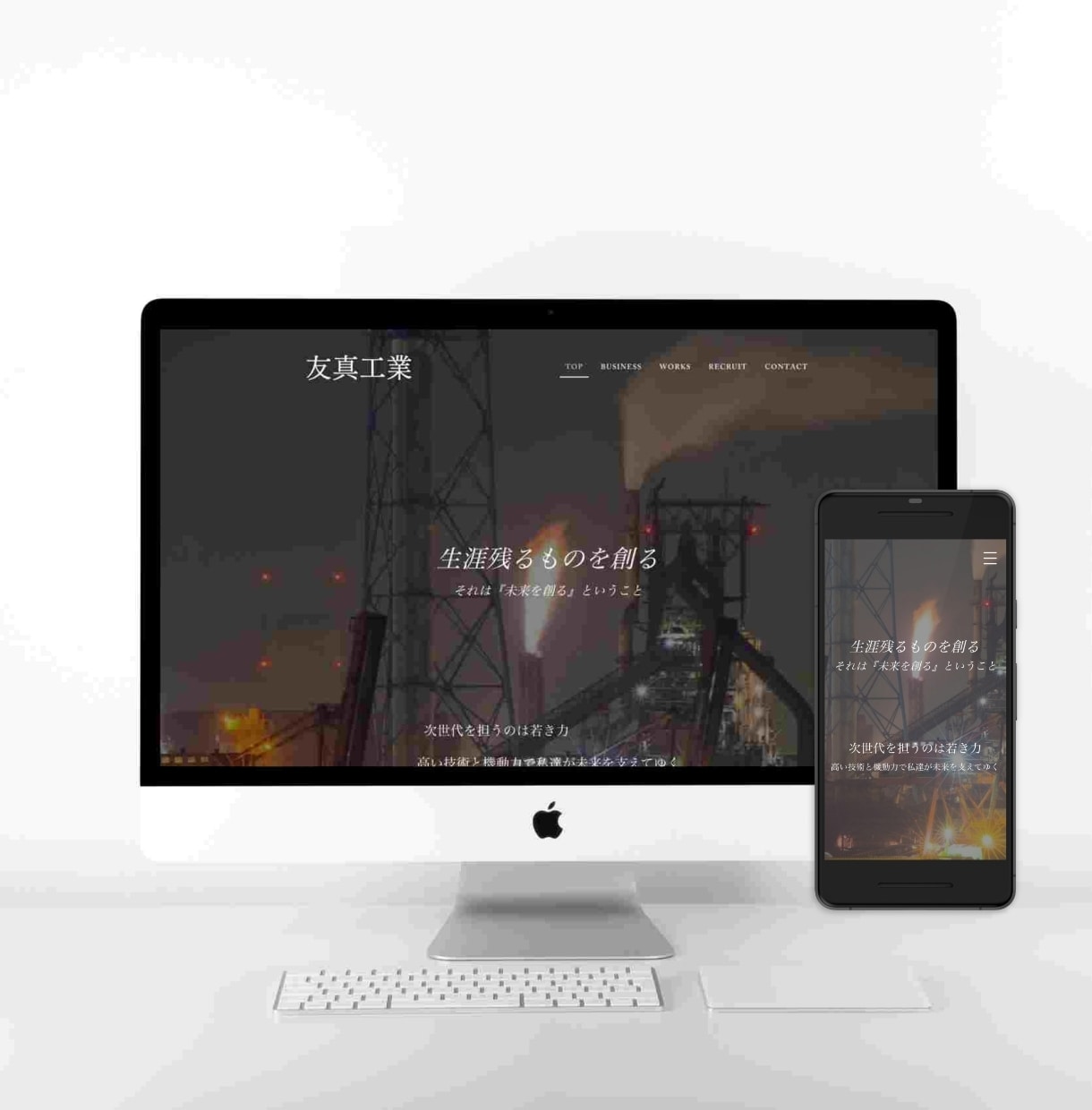 見る人の視点に立ったオリジナルWebサイト作ります 長年マーケティングに携わったデザイナーが戦略的なHP作ります イメージ9