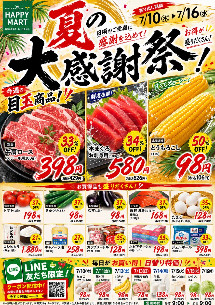 集客につながるデザイン制作します AI×プロ品質で集客をサポートします イメージ9