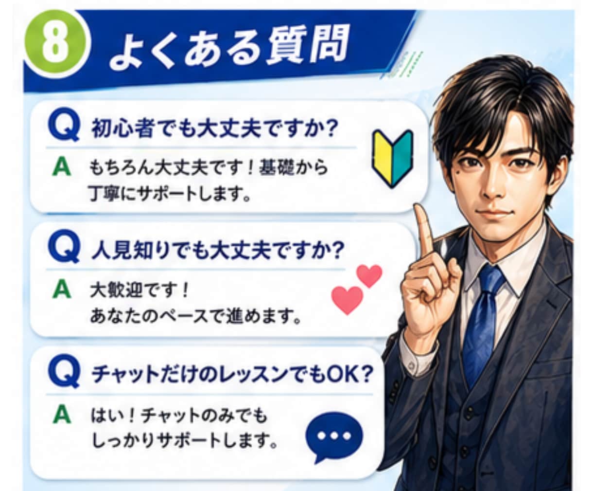 会話の悩み★話し方★対応の仕方をレッスンします ココナラのお客様への話し方がわからない方へのチャットサービス イメージ8
