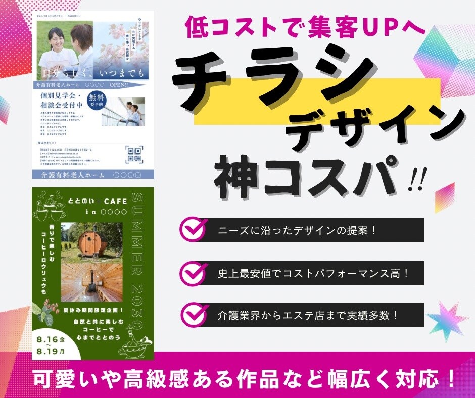 思わず立ち止まるような広告デザイン考えます 可愛いからスタイリッシュまで様々なデザインに対応！ イメージ1