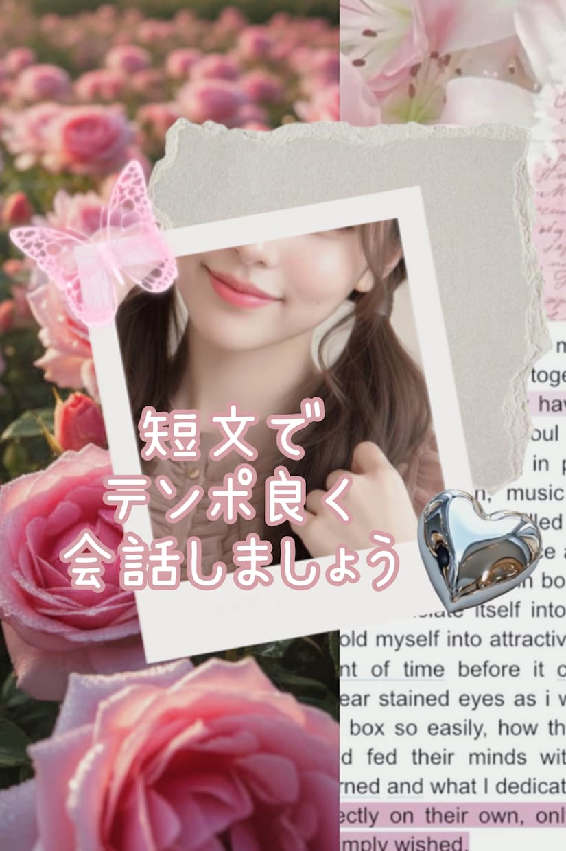 30分即レスチャット♡LINE感覚でお話します 雑談♡相談♡癒やしの時間♡を過ごしませんか♡ イメージ9