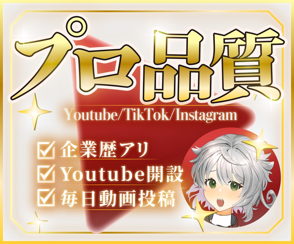 動画編集します 面倒な動画編集は任せて時短！登録者数UP! イメージ1