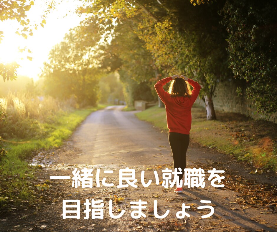1500人の面接経験から転職の悩みや相談に答えます 採用経験12年目の人事担当者の面接・就職・転職アドバイス イメージ3