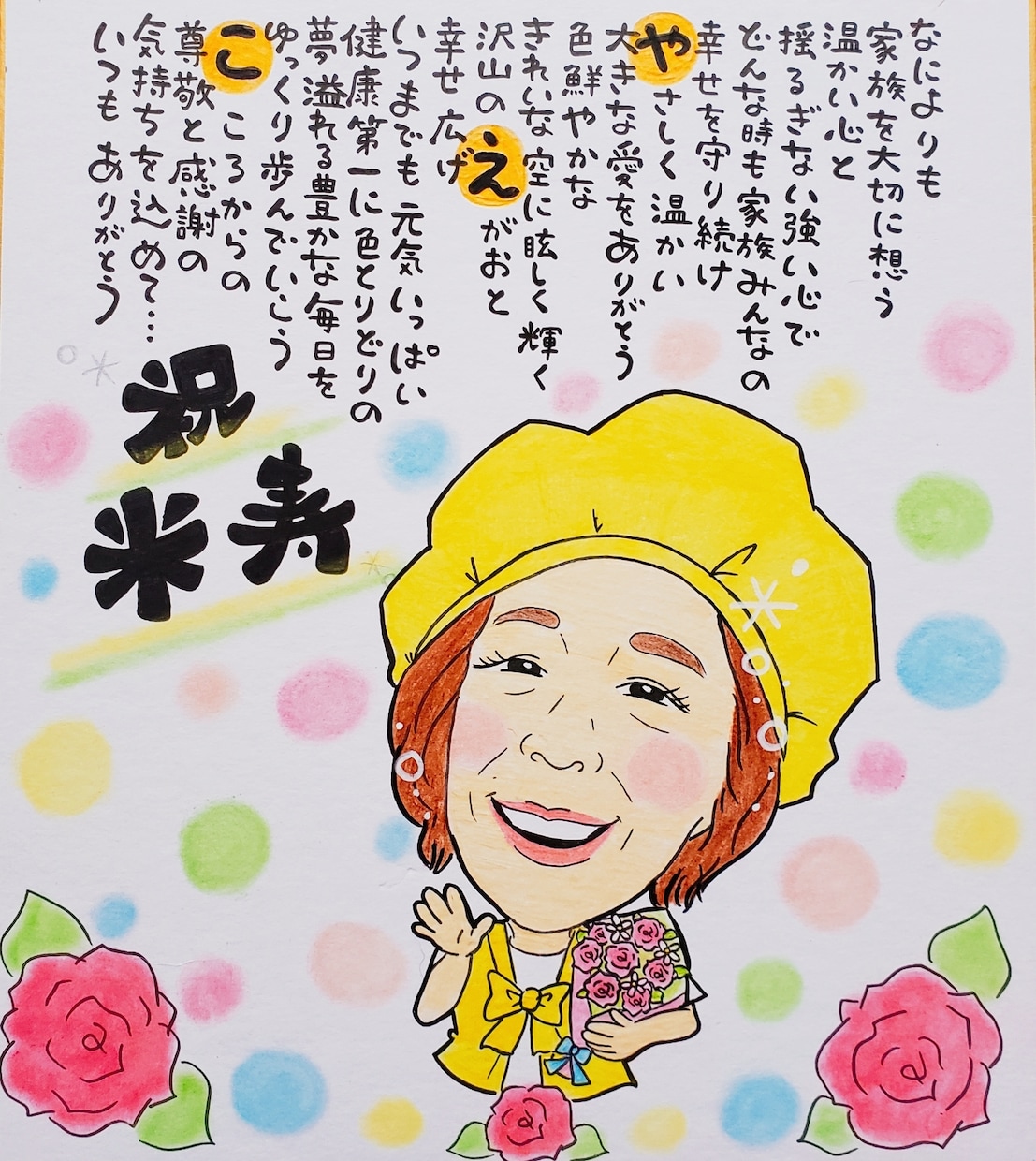 可愛い似顔絵お名前詩作成いたします 各種プレゼントやご自宅用に…♡沢山の方に喜ばれております♪ イメージ7