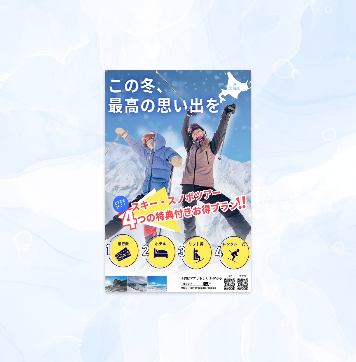 丁度いい♪バナーやヘッダー画像をお安く作ります デザインにかかる費用をできるだけ抑えたい方へ イメージ10