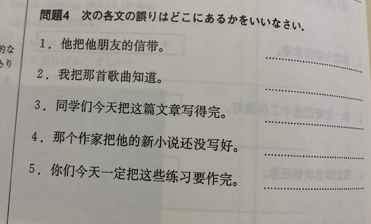 試験対策コース指導します HSK、中国語検定やセンター試験など向け イメージ4