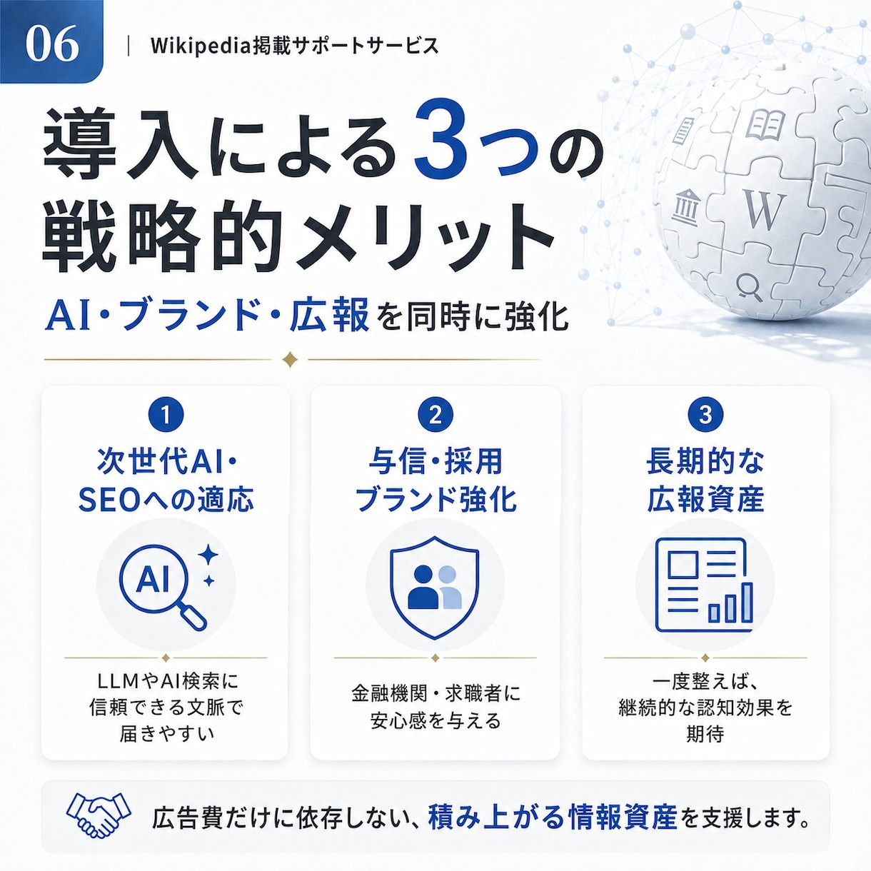 Wikipediaの【修正】激安&即日でします ウィキペディアを強力なSEO•LLMOツールに イメージ7