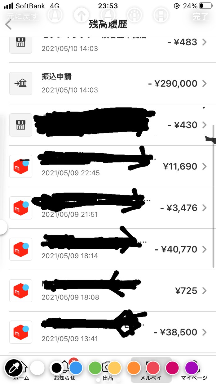 初心者向け　せどりの稼ぎ方とお伝えします 小遣い稼ぎしたい方、本業の収入を超えたい方！ イメージ3